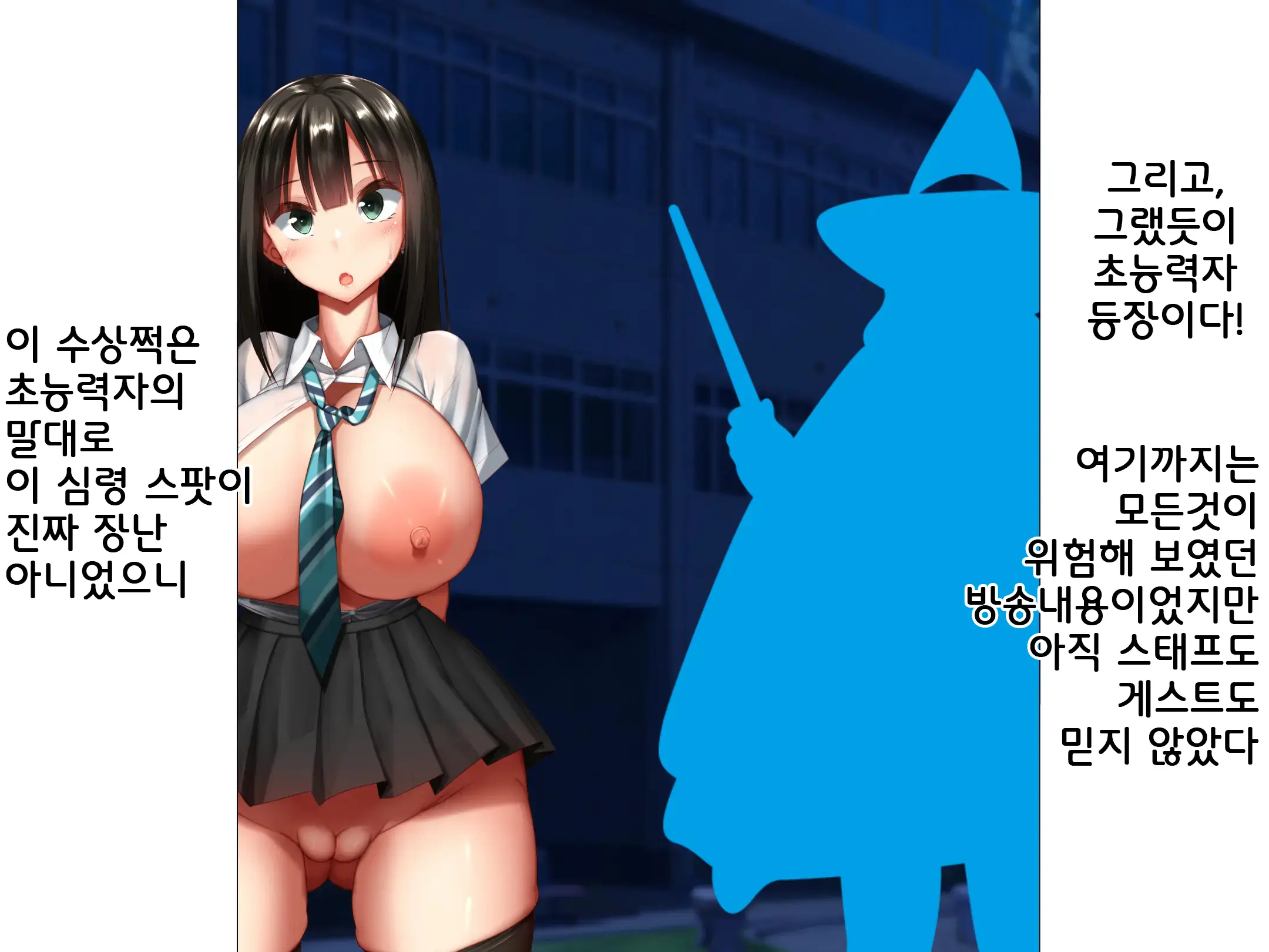 Idol Wa Fan No Semen Tank ~NINSHINDERELLA GIRLS~ | 아이돌은 사정탱크 ~임신데렐라걸스~
